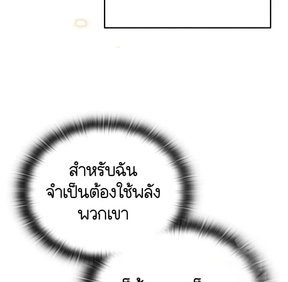 Shinsu Kindergarten ตอนที่ 9 หน้า 188