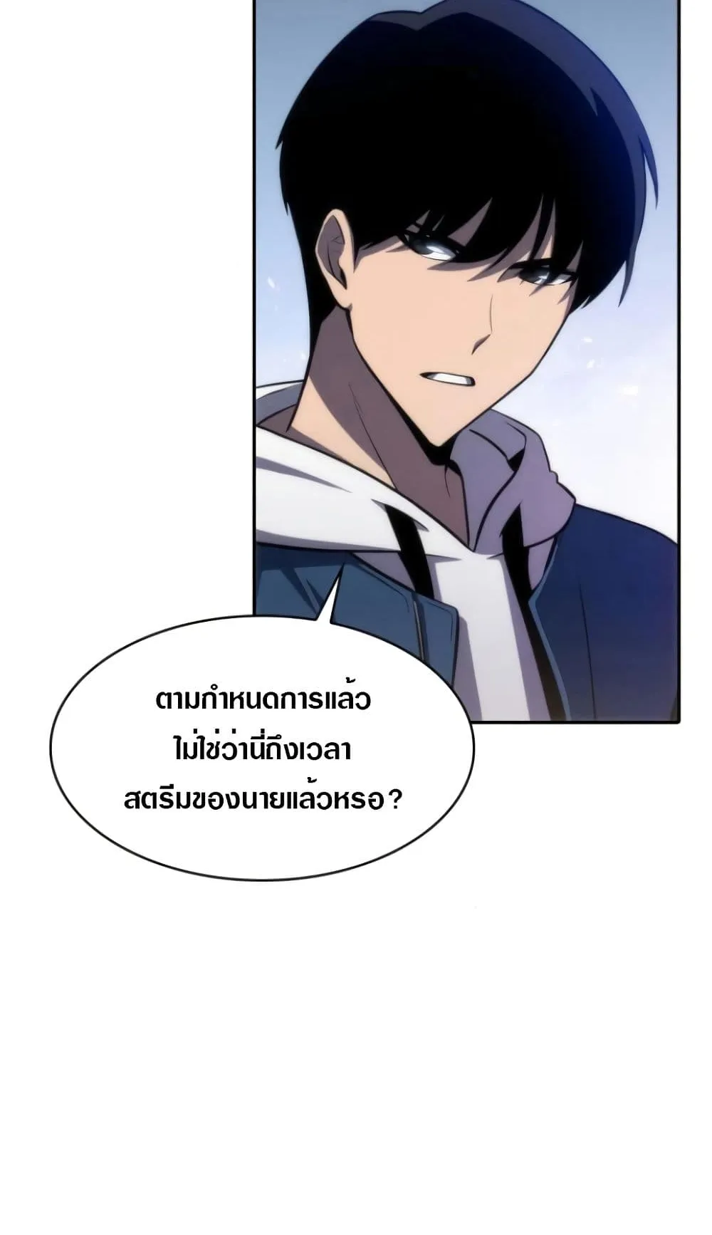 Solo Max-Level Newbie ตอนที่ 2 หน้า 36