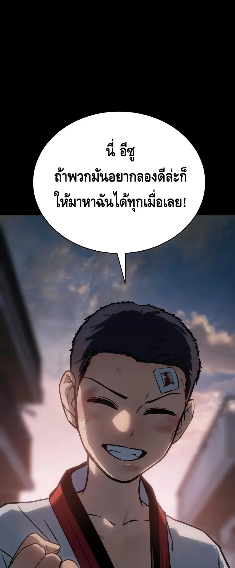 Baek XX ตอนที่ 16 หน้า 24