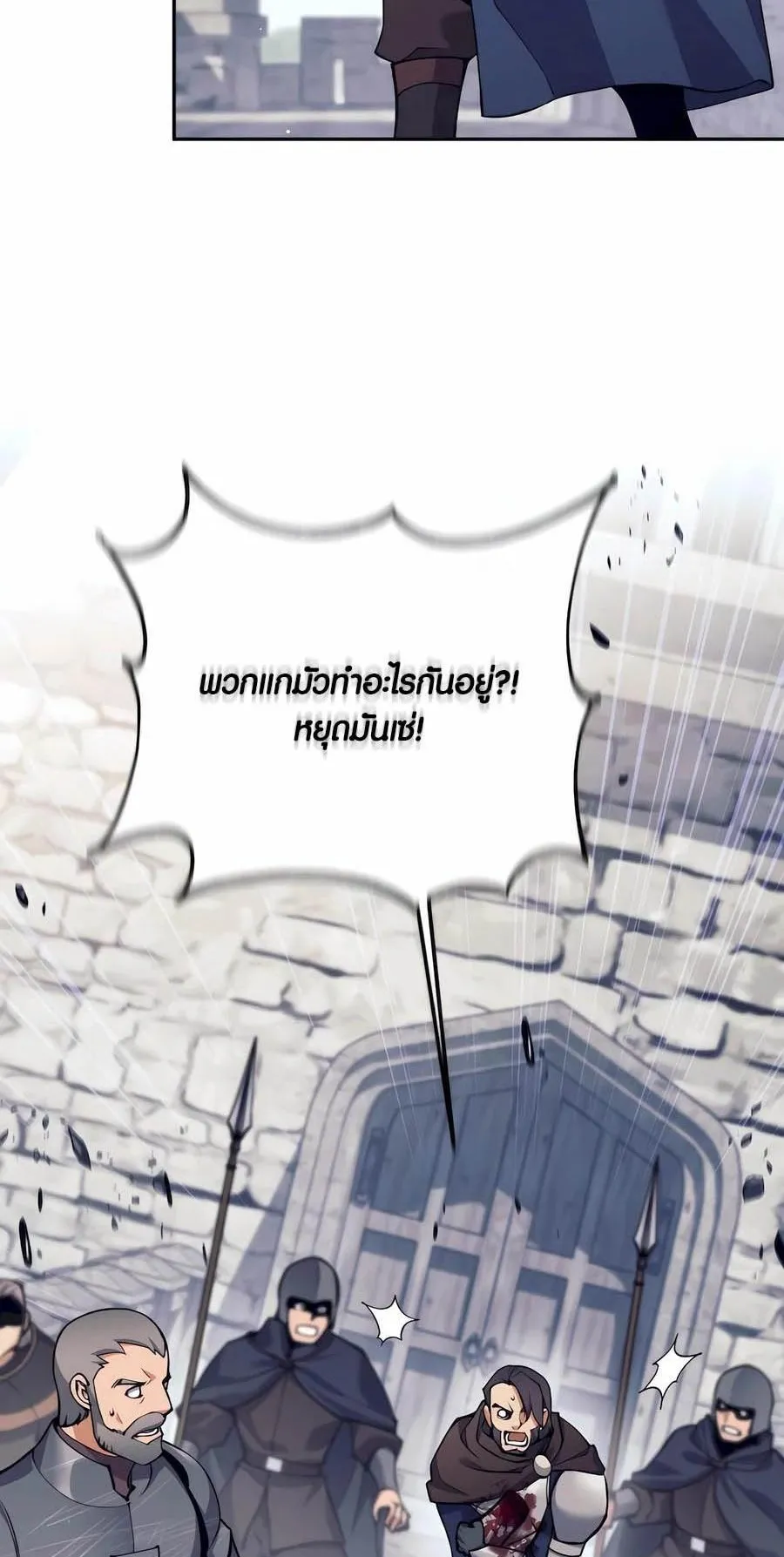 Trash of A Dark Fantasy ตอนที่ 31 หน้า 15