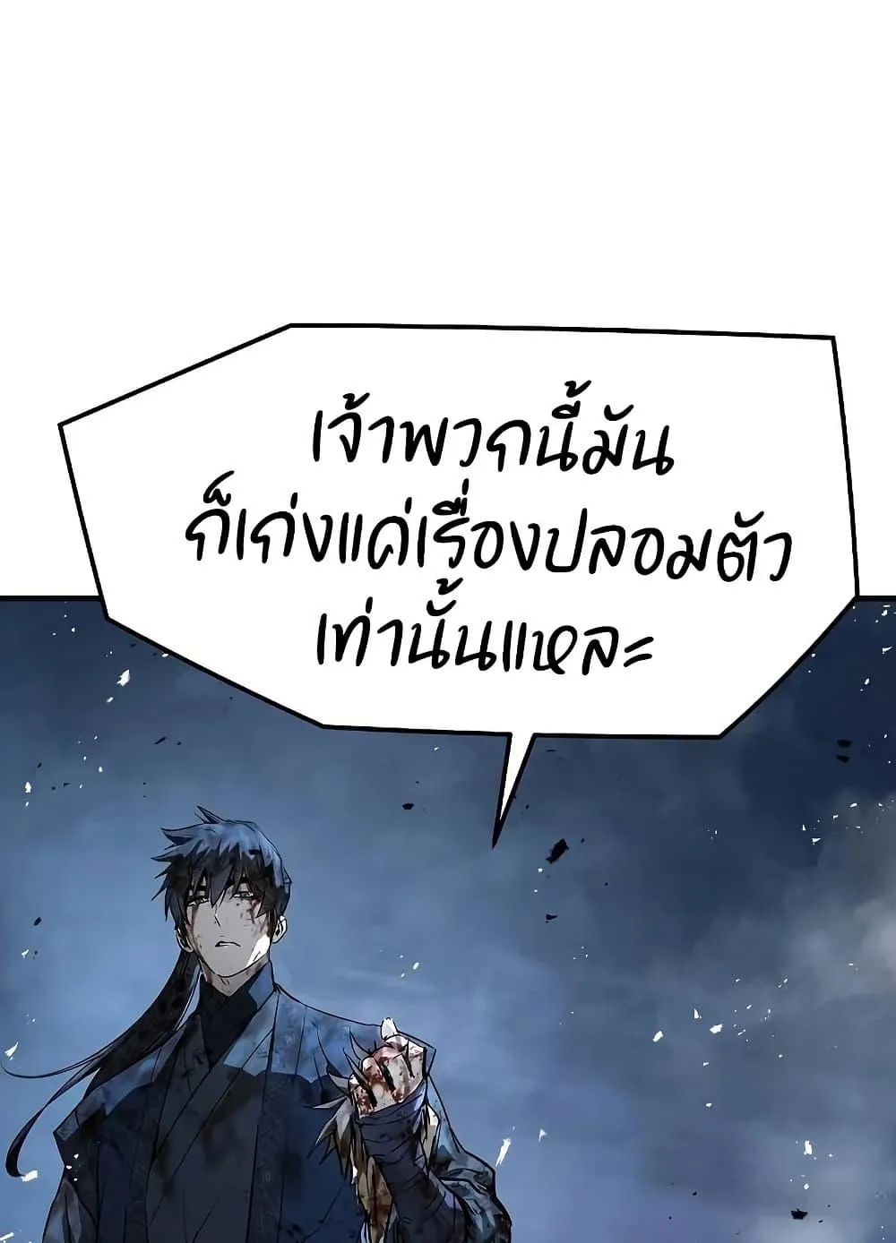 Absolute Regression ตอนที่ 91 หน้า 130