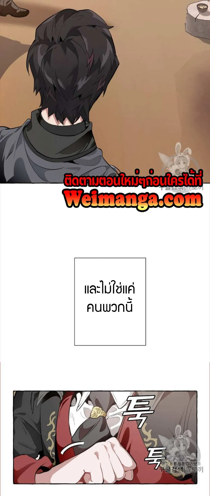 Trash of the Count’s Family ตอนที่ 14 หน้า 15