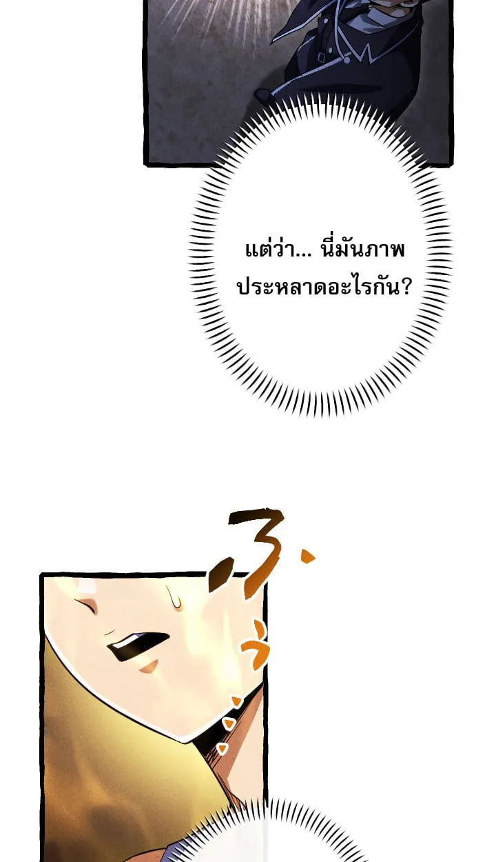 Return of the First Patriarch: The Strongest Reincarnates into His Descendant 1000 Years Later ตอนที่ 6 หน้า 23