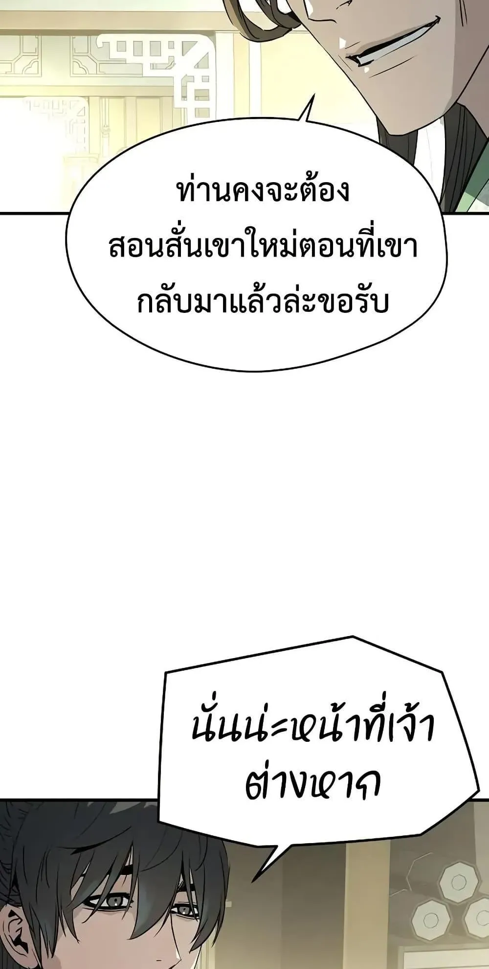 Absolute Regression ตอนที่ 87 หน้า 10