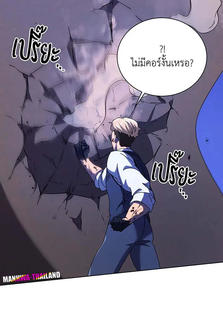 Necromancer Academy’s Genius Summoner Chapter 85 หน้า 86