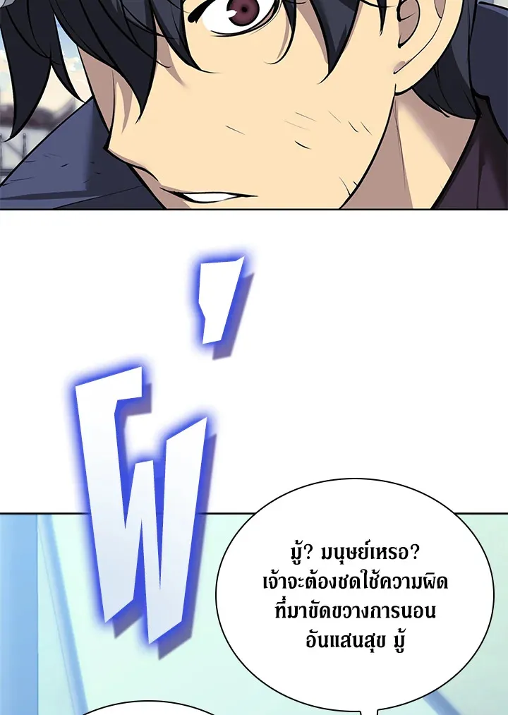 Overgeared ตอนที่ 255 หน้า 124