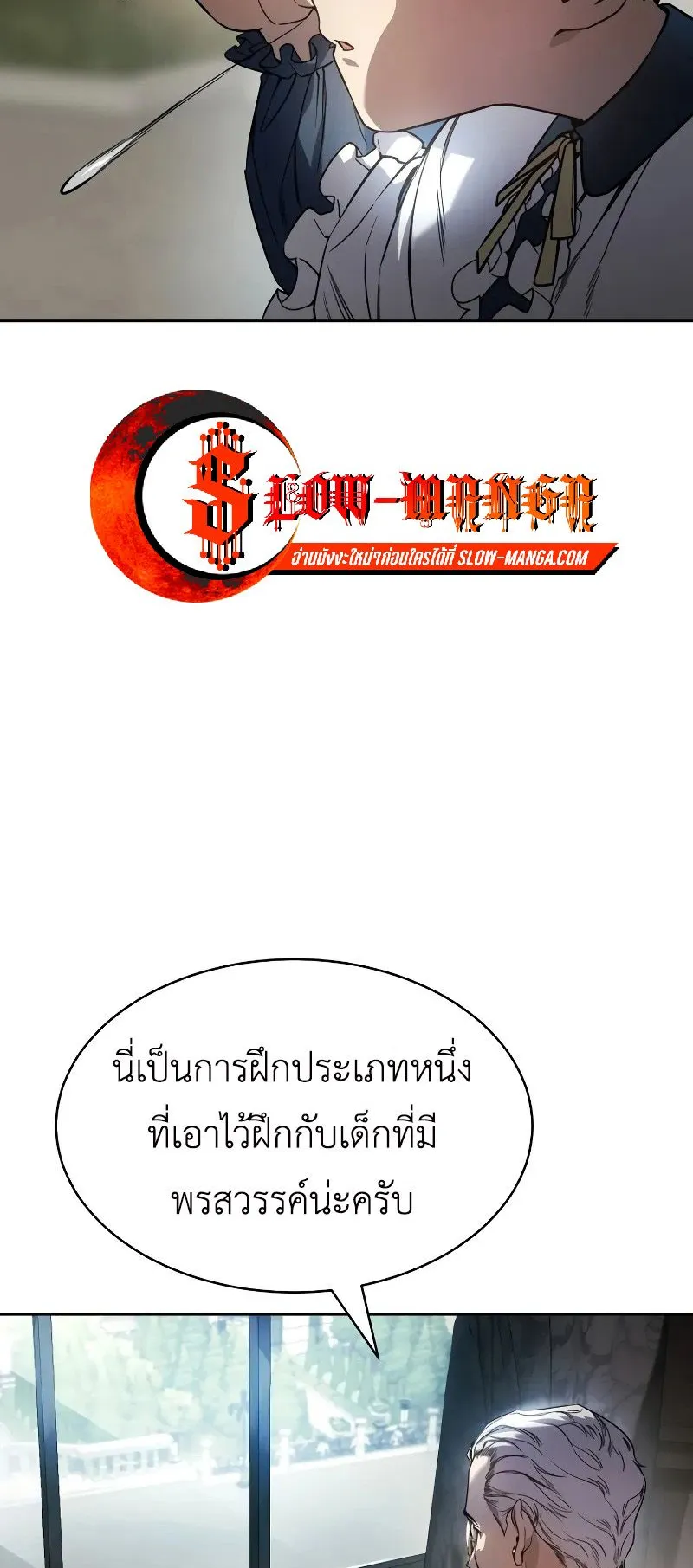 Laws of The Good Child ตอนที่ 1 หน้า 16
