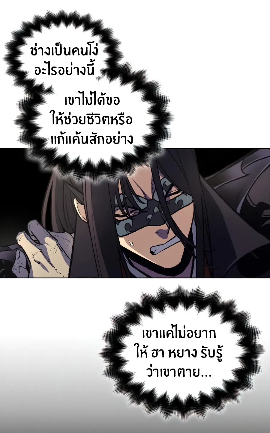 I Reincarnated As The Crazed Heir ตอนที่ 12 หน้า 48
