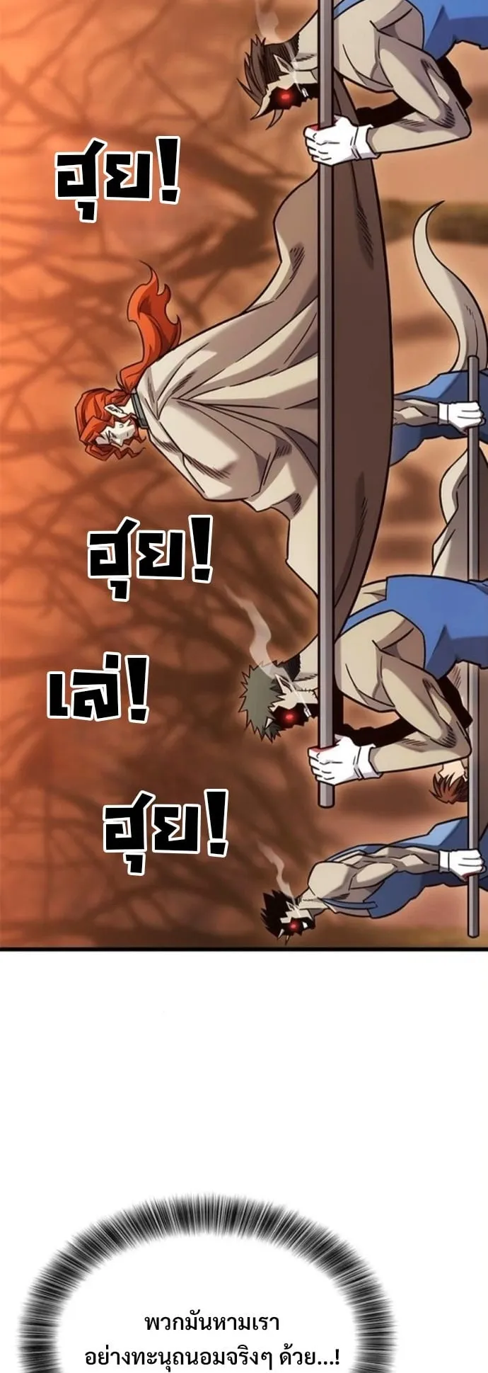 What a Bountiful Harvest, Demon Lord! ตอนที่ 48 หน้า 23