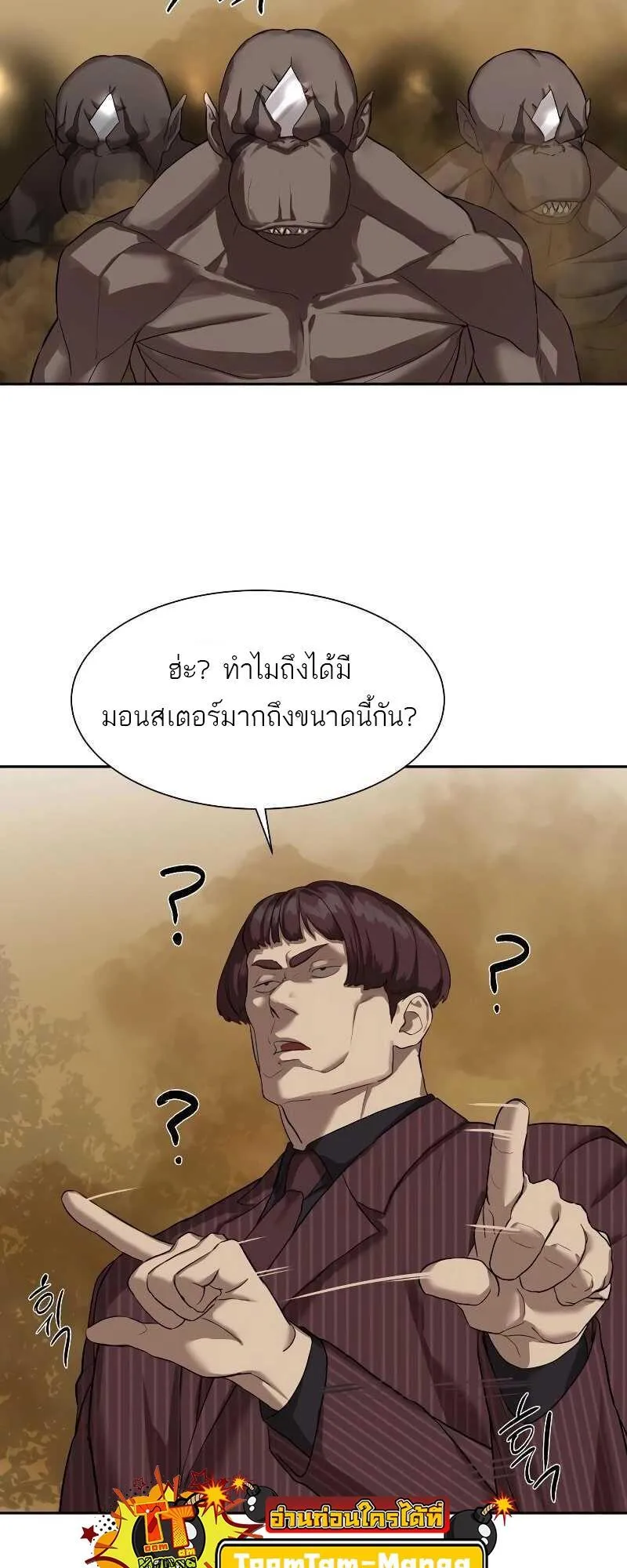 Special Civil Servant ตอนที่ 10 หน้า 26
