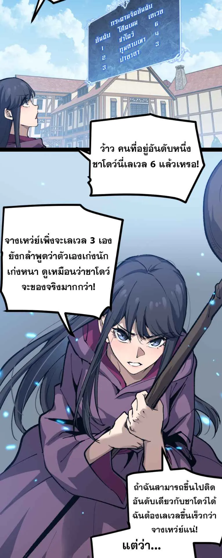 God-level Assassin, I Am the Shadow ตอนที่ 8 หน้า 6
