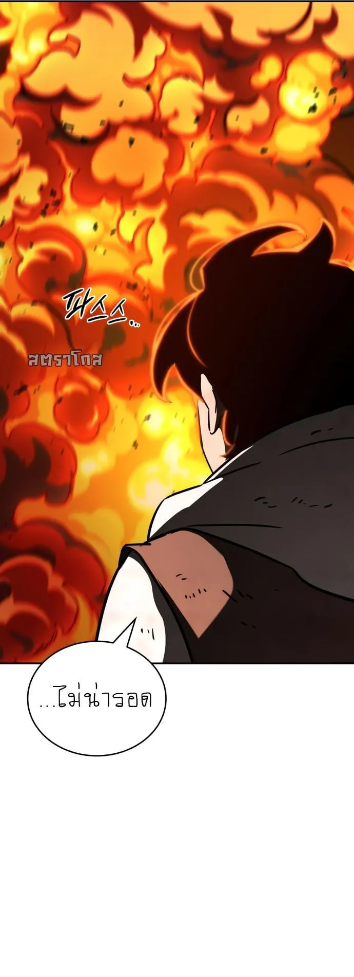 Valhalla Saga ตอนที่ 13 หน้า 56