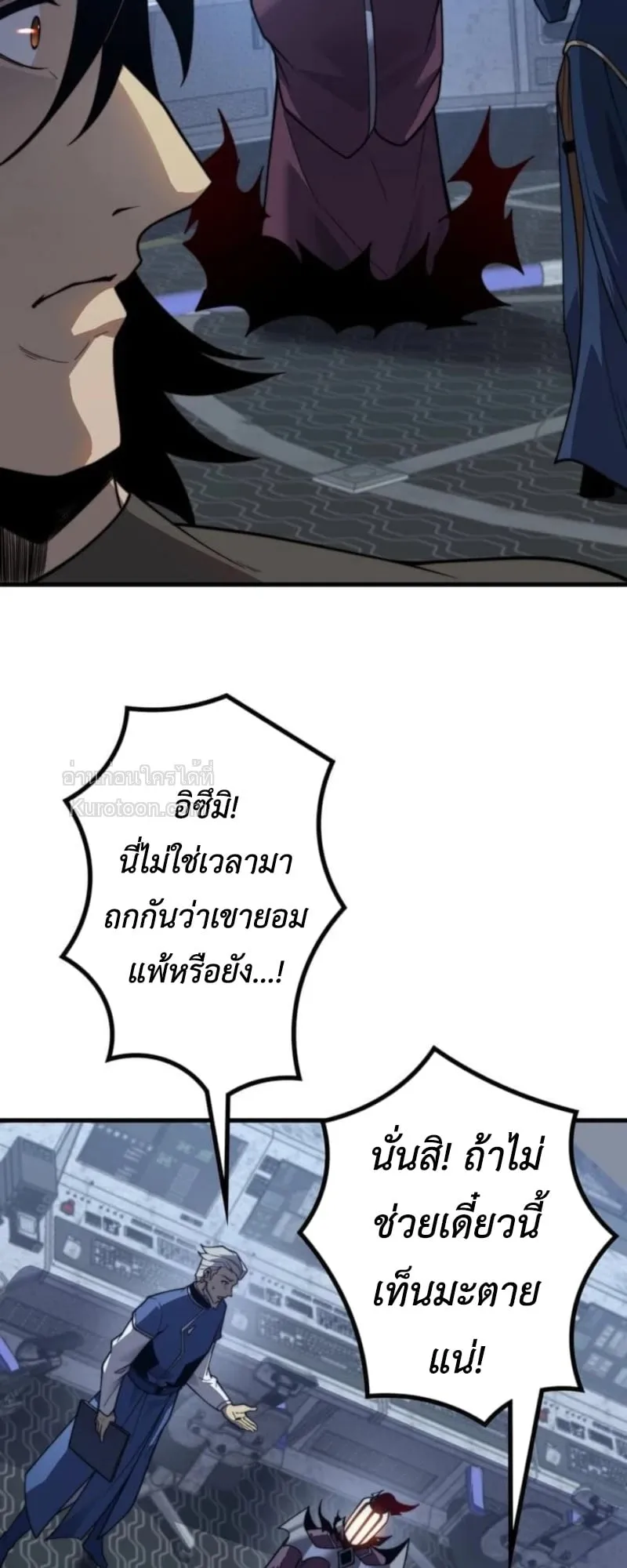 Absolute Domination at Level 0 Using My Analysis Skill เลเวล 0 ที่แกร่งที่สุด ตอนที่ 15 หน้า 30