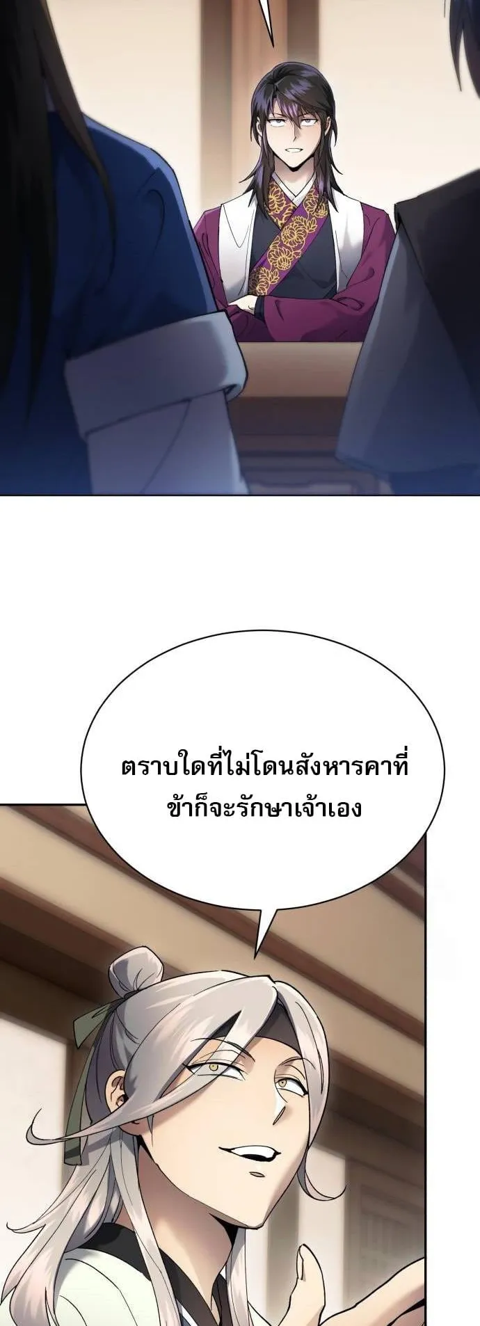 The Heavenly Demon Wants a Quiet Life ตอนที่ 9 หน้า 56