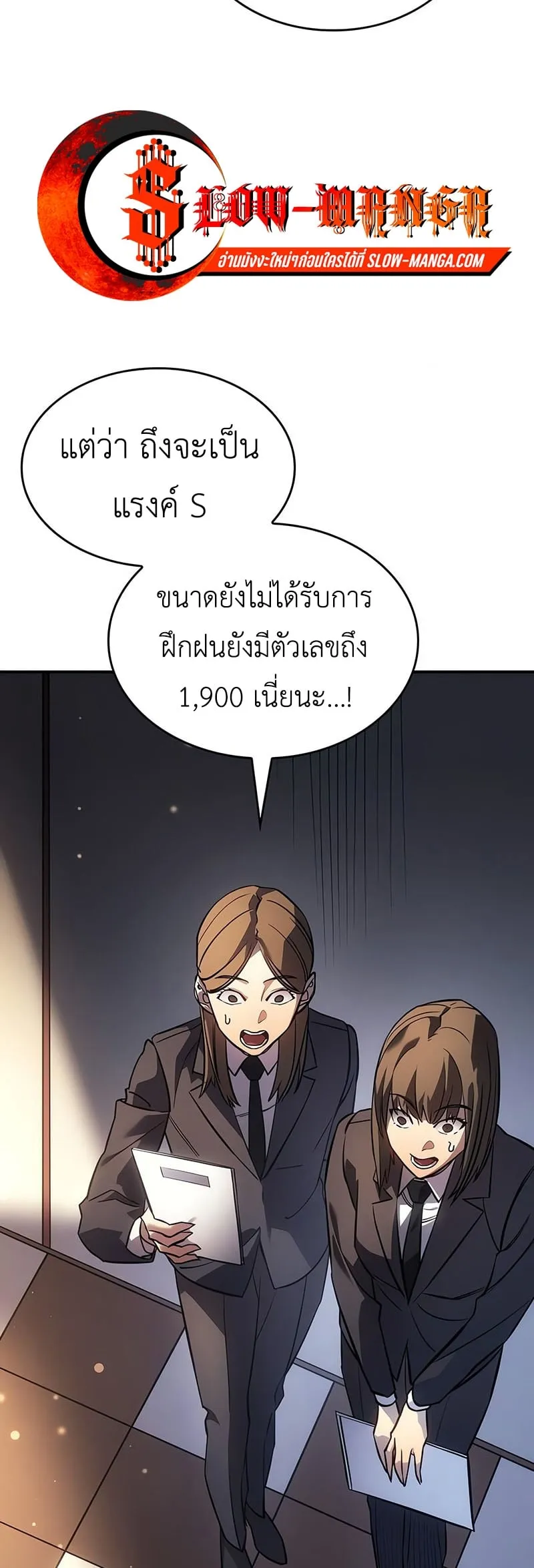 Regressing With the King’s Power ตอนที่ 11 หน้า 51