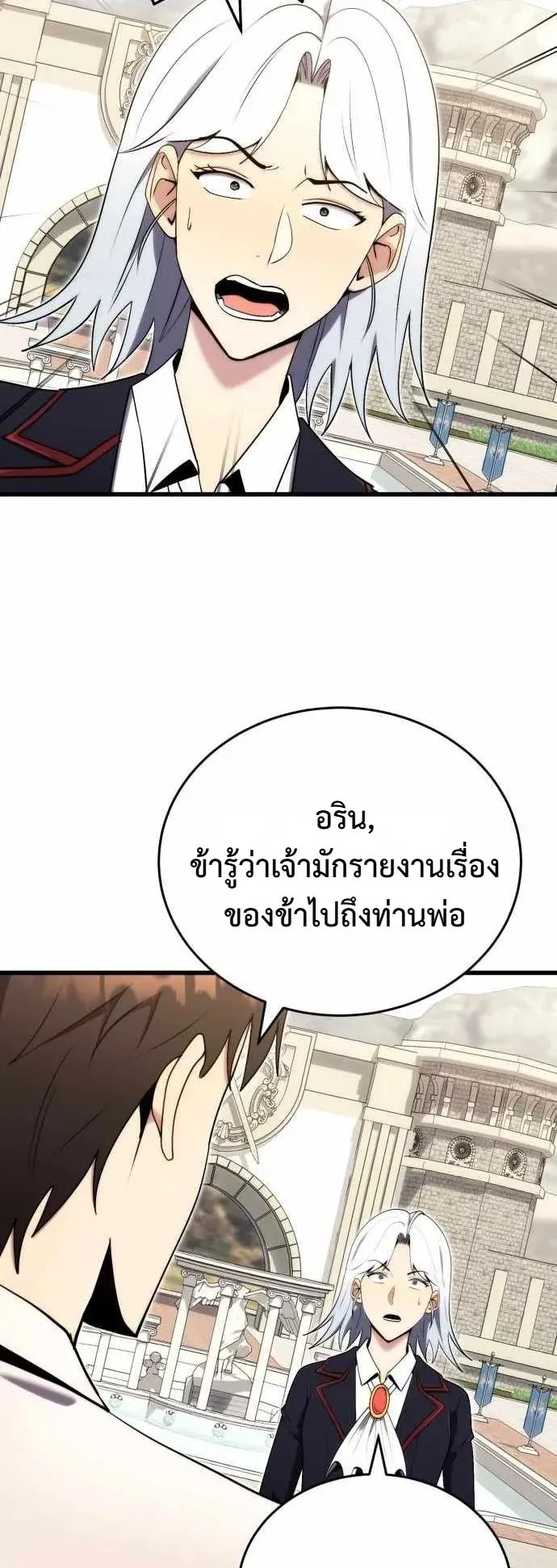 The Eldest Son of the Marquis House is a Martial Artist ตอนที่ 4 หน้า 44