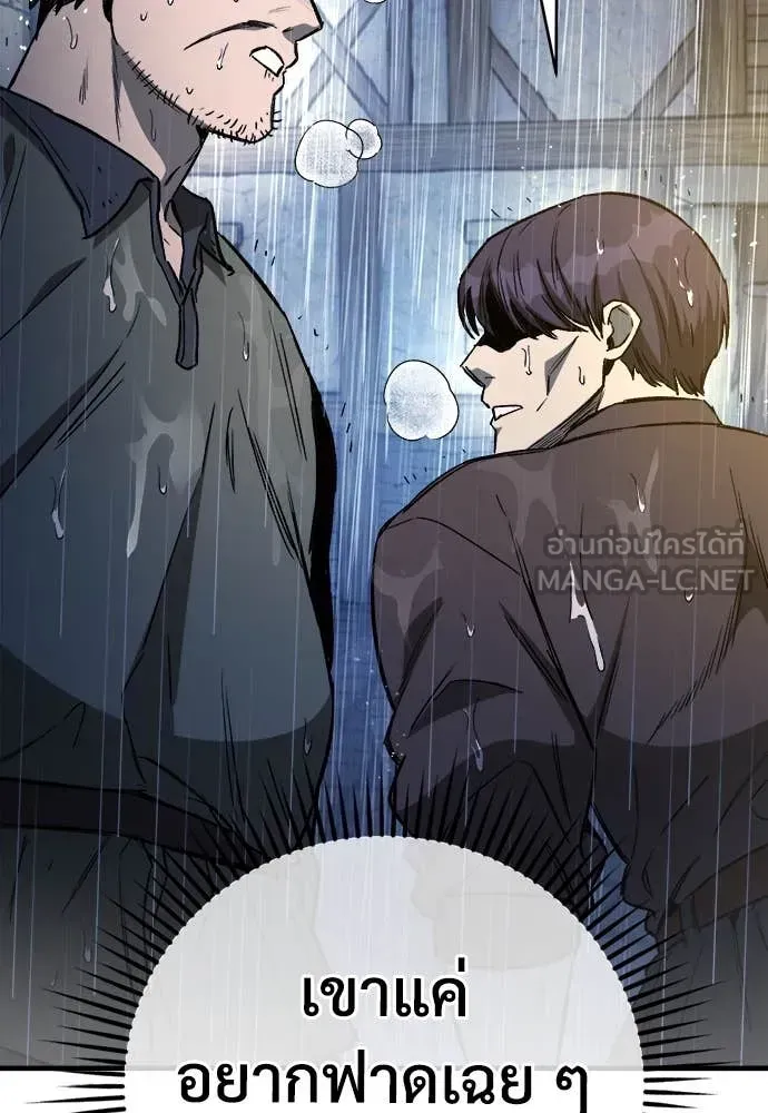 A Rogue Guard in a Medieval Fantasy ตอนที่ 19 หน้า 100
