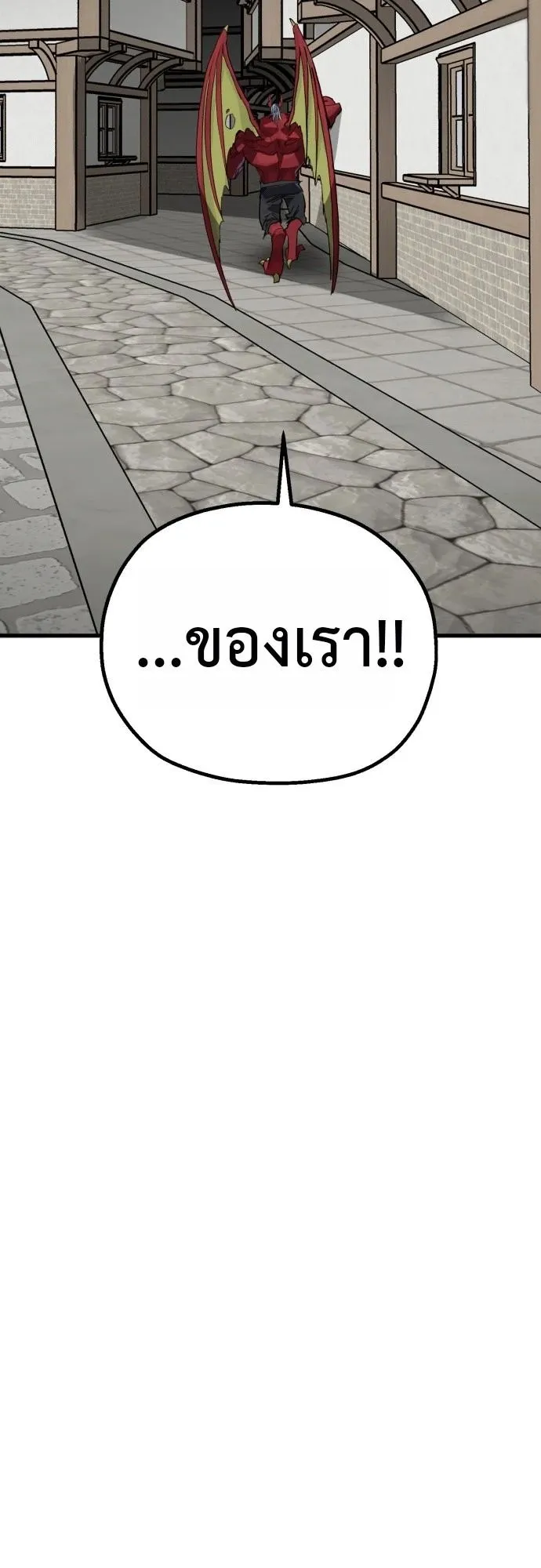 The Hero of the Heart Sword ตอนที่ 15 หน้า 5