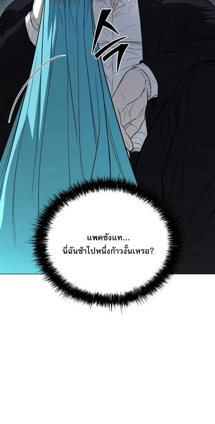The Former Mercenary’s Life as a Prosecutor ตอนที่ 13 หน้า 53