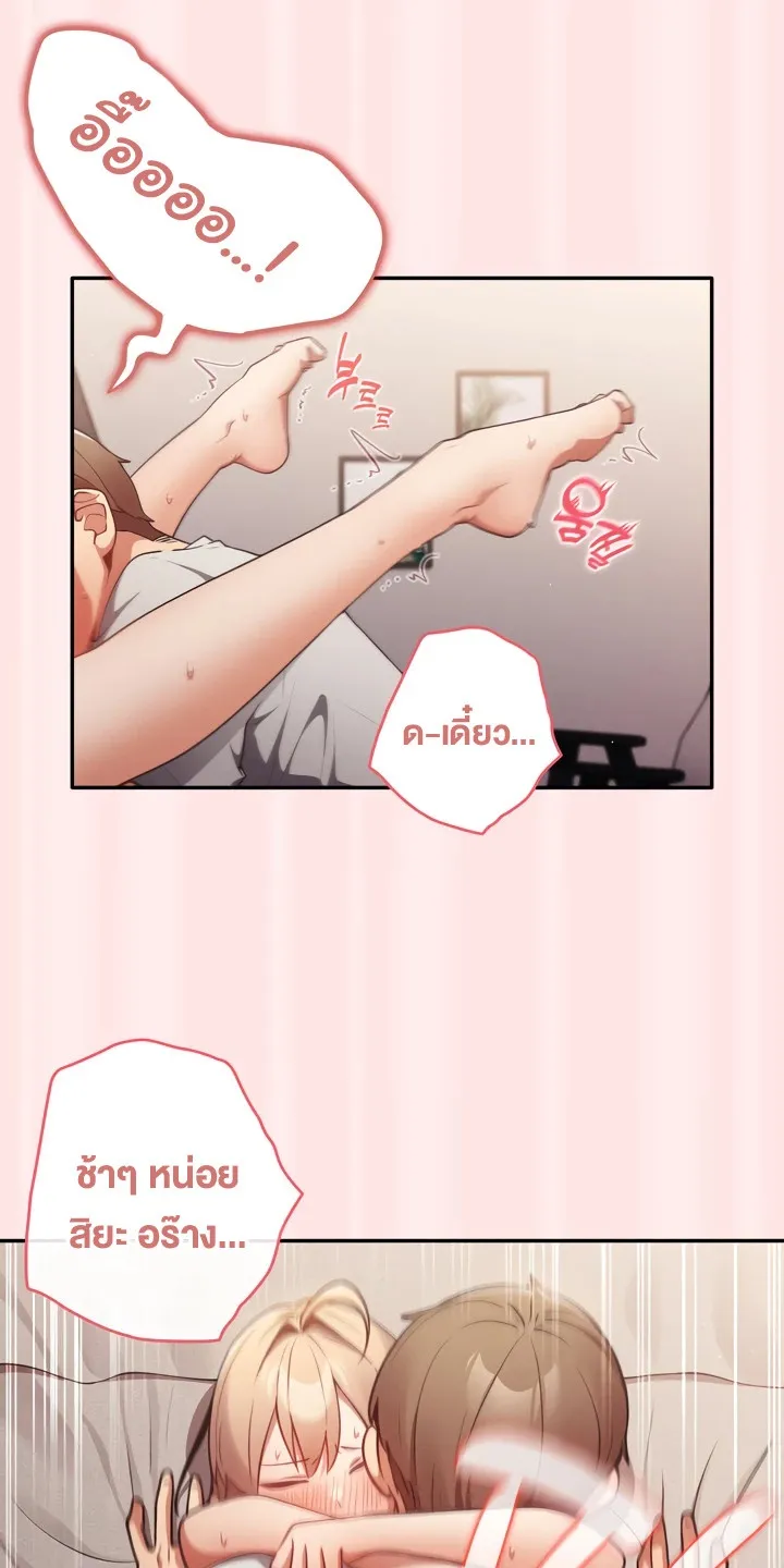 Thats Not How You Do It ตอนที่ 4 หน้า 51