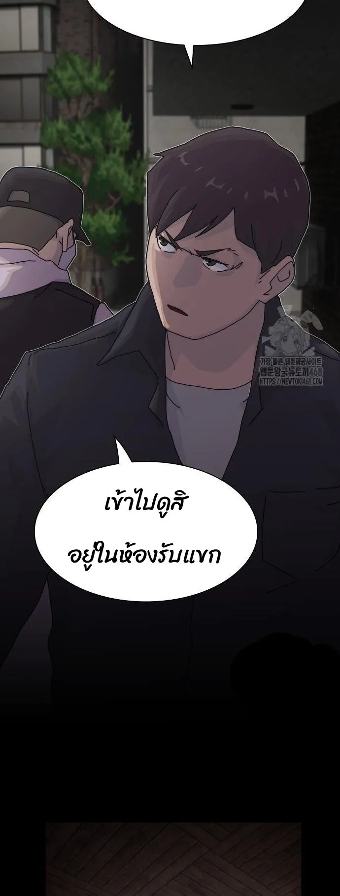 The Genius Who Sees Through the World ตอนที่ 20 หน้า 79