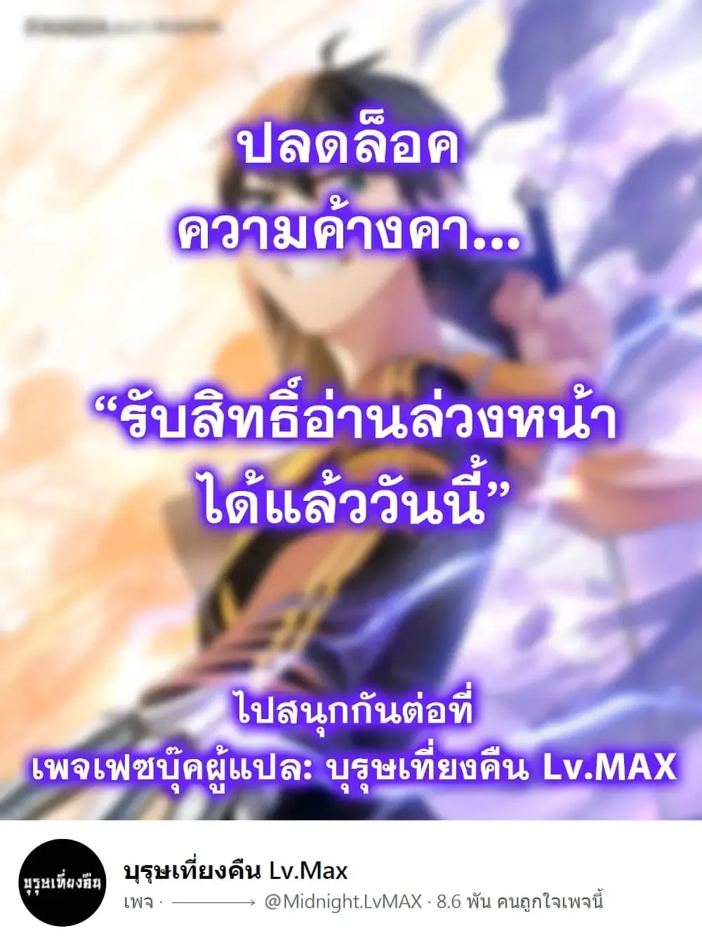 The Tutorial is Too Hard ตอนที่ 4 หน้า 86