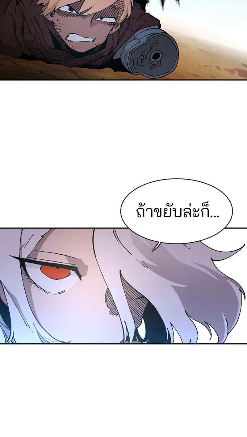 Player ตอนที่ 2 หน้า 52