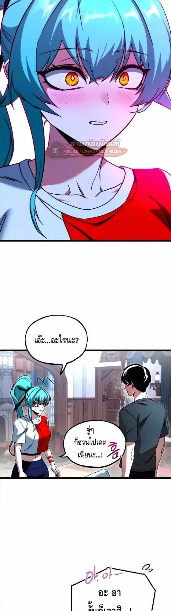 I Took Over The Academy With a Single Sashimi Knife ตอนที่ 78 หน้า 36