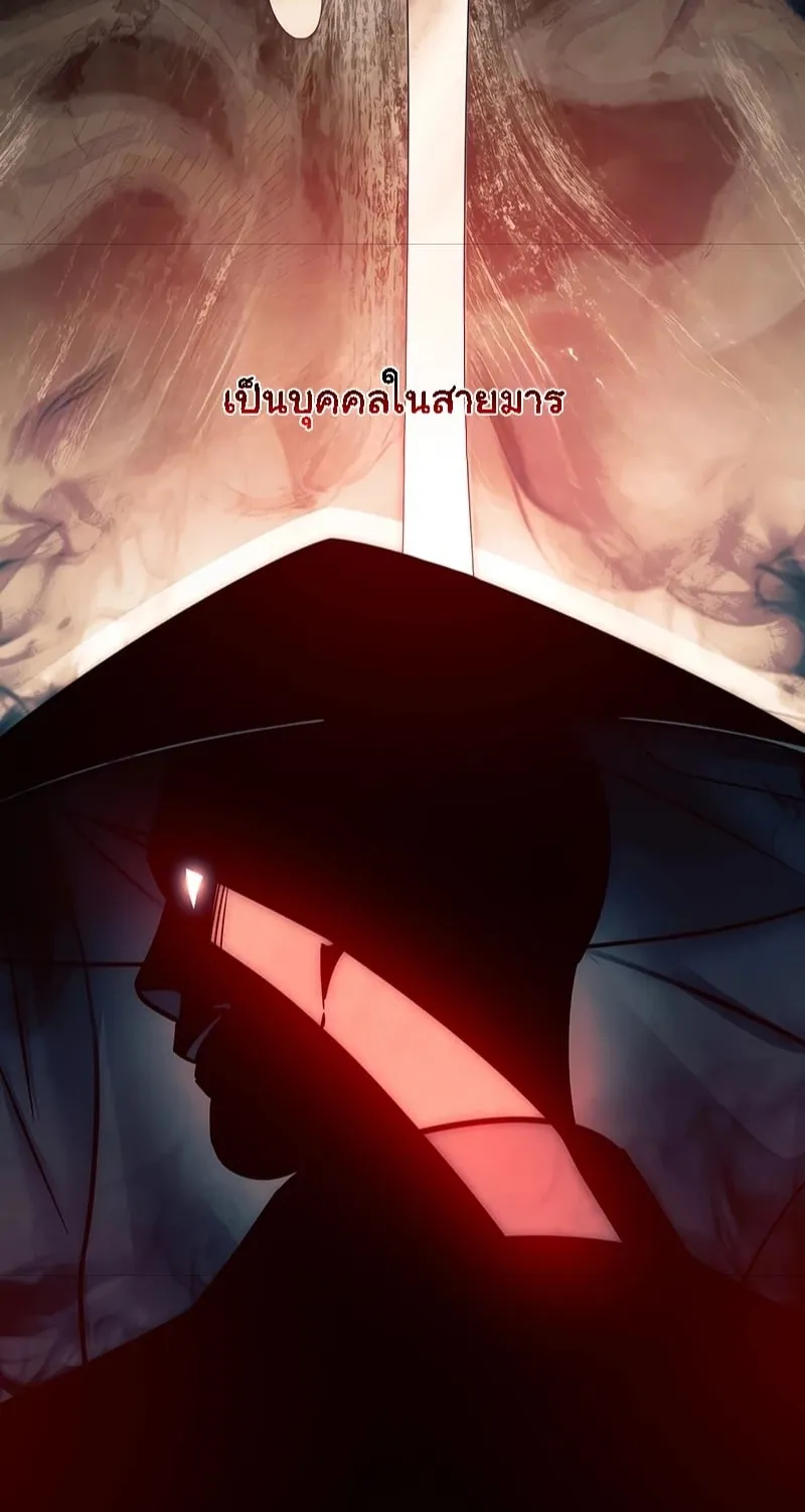 The Great Heavenly Demon Sovereign ตอนที่ 1 หน้า 115