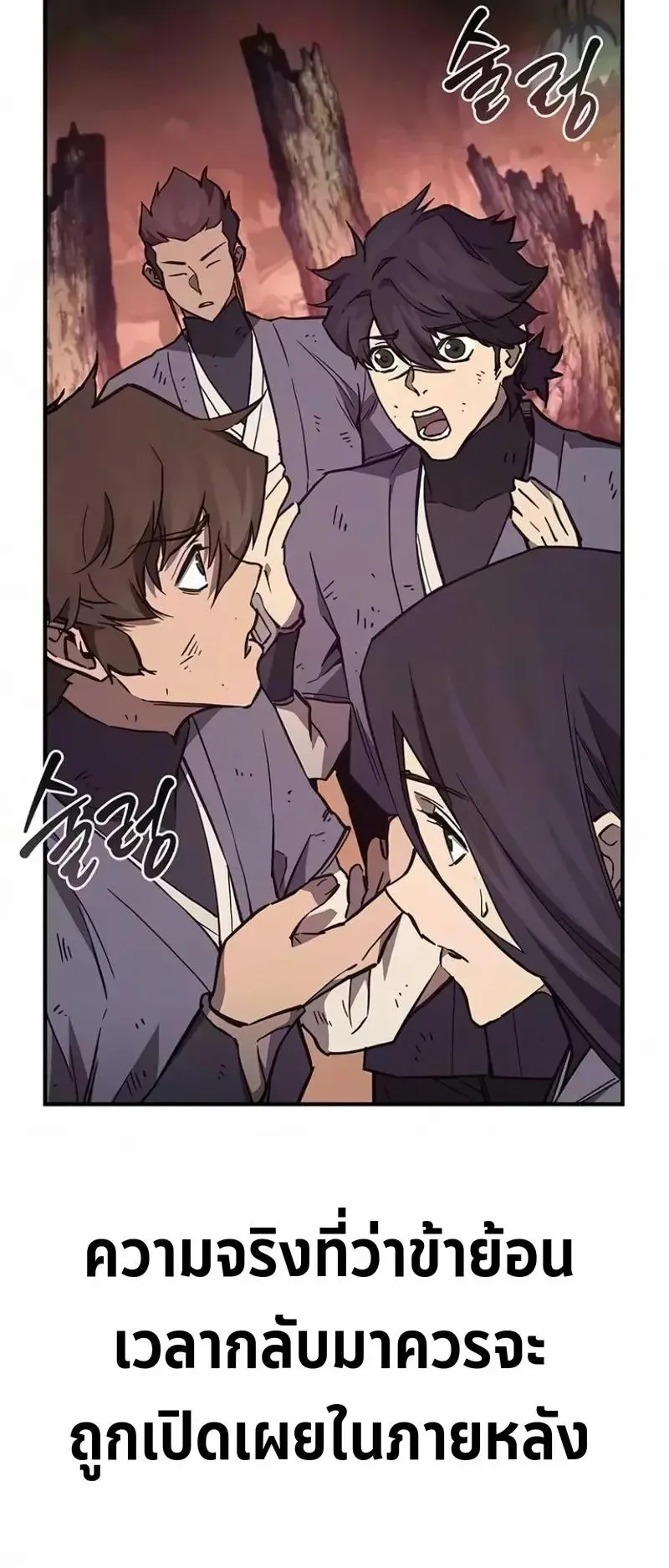 The Demonic Cult Instructor Returns ตอนที่ 65 หน้า 50