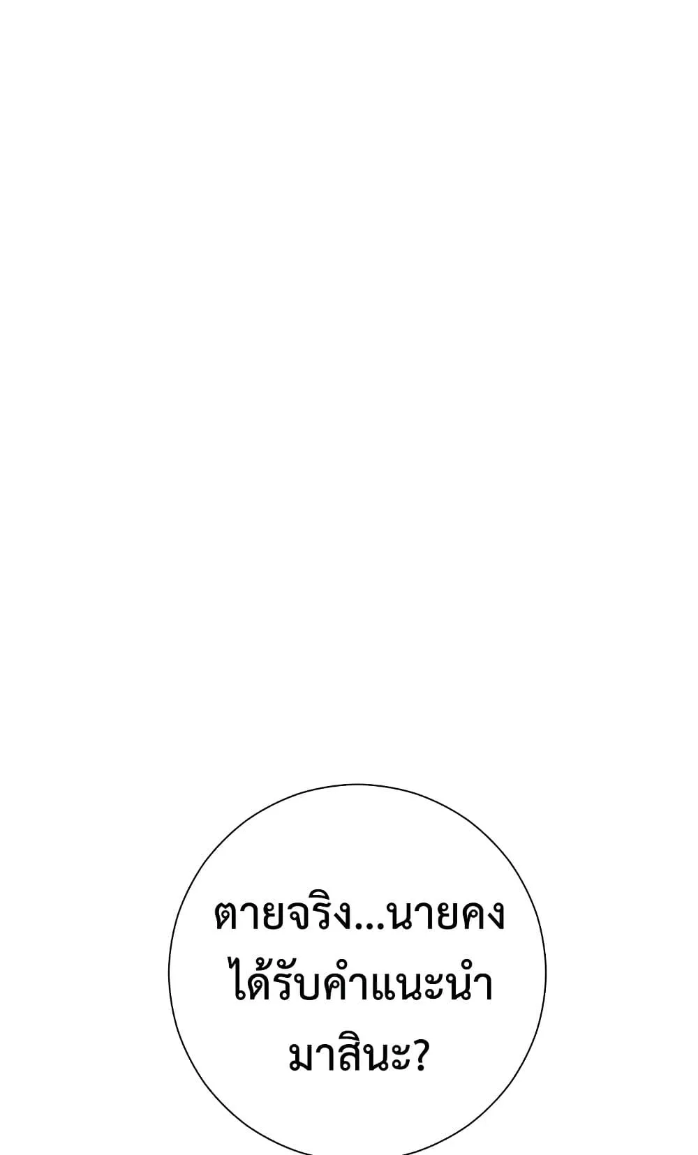 The Hero Returns ตอนที่ 4 หน้า 77