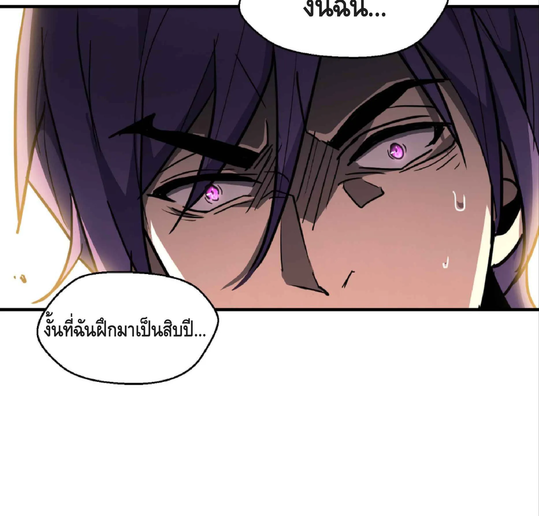 High Martial Arts: Sweeping Through Three Thousand ตอนที่ 4 หน้า 19