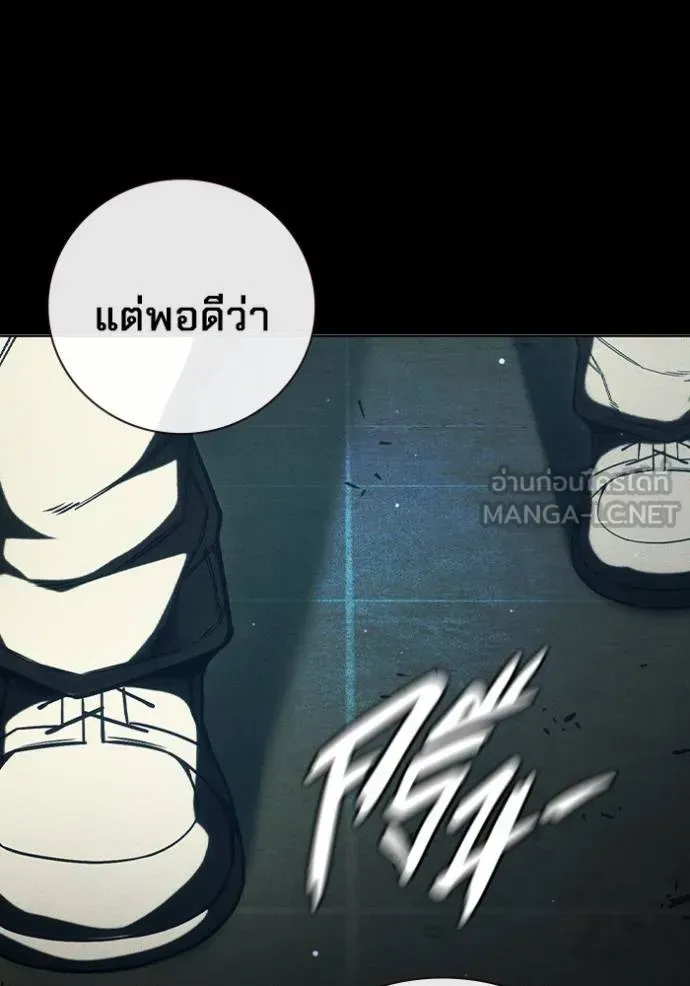 Juvenile Prison ตอนที่ 46 หน้า 167