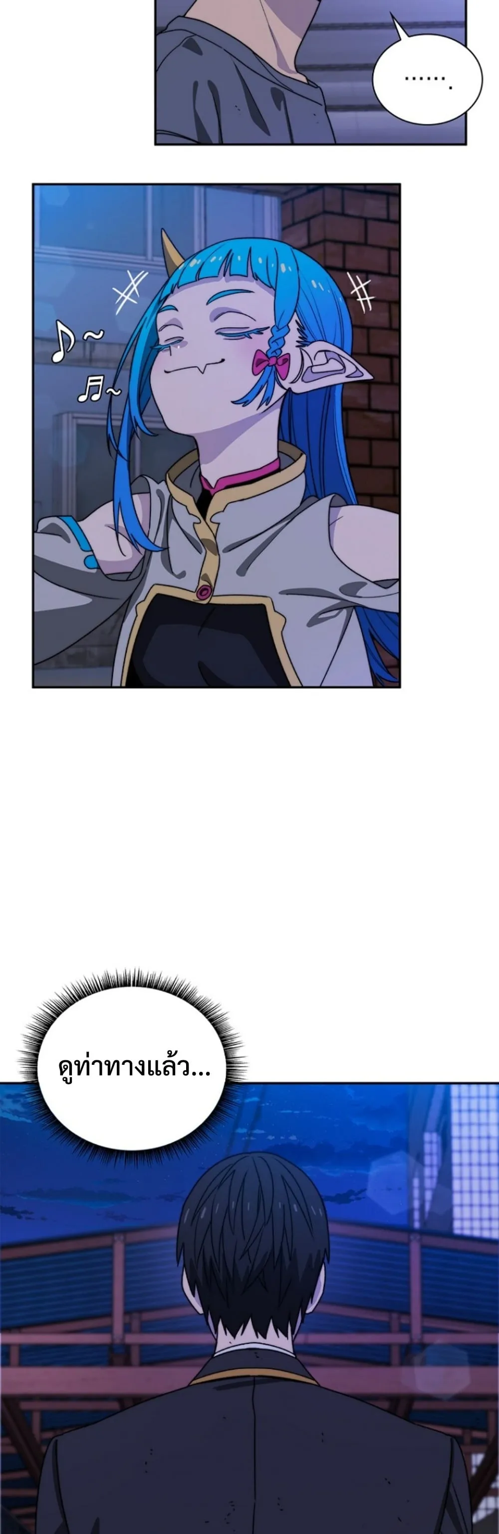 The 18-Year Old Demon King ตอนที่ 10 หน้า 58