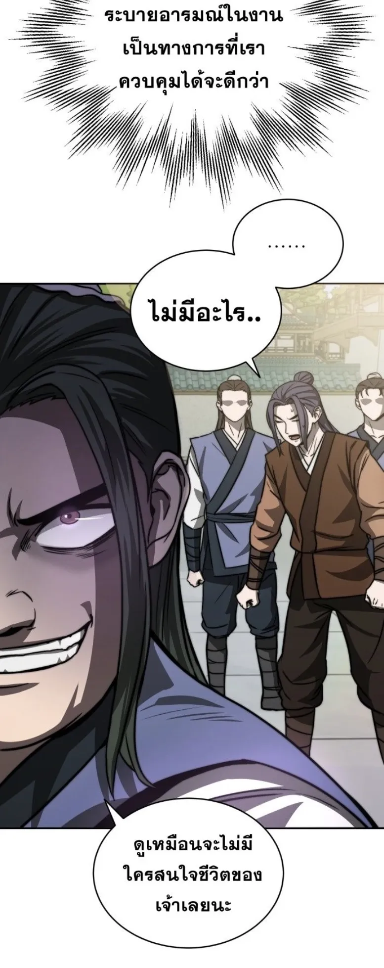 Huashan Sect’s Greatest Genius of All Time ตอนที่ 3 หน้า 10
