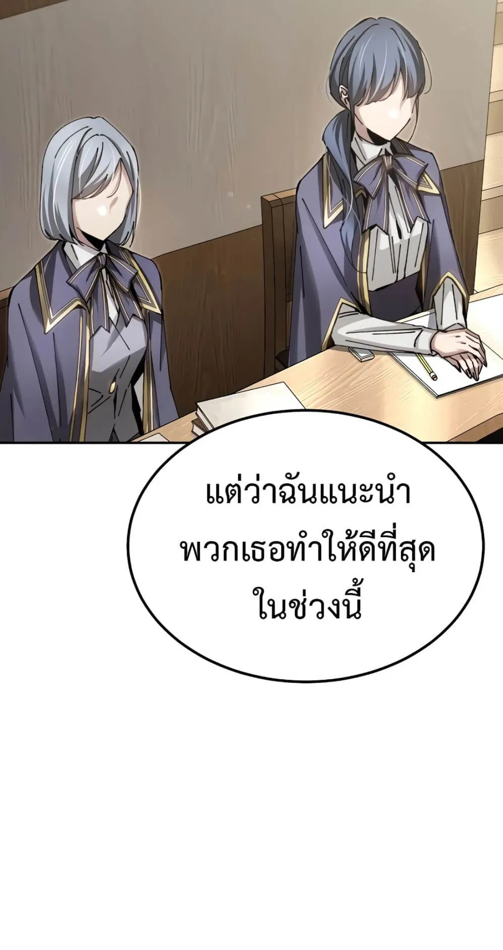 Magic Academy’s Genius Blinker ตอนที่ 9 หน้า 60