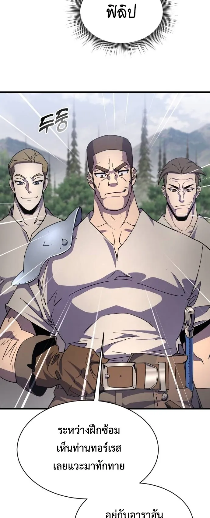 The Genius Mage Who Uses His Fists ตอนที่ 19 หน้า 36