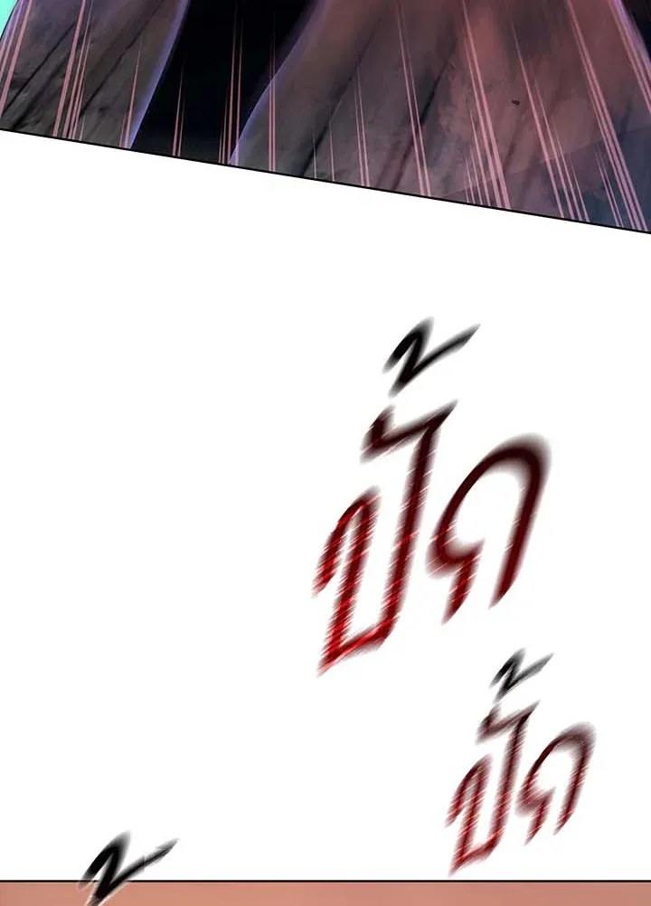 Necromancer Academy’s Genius Summoner Chapter 119 หน้า 12
