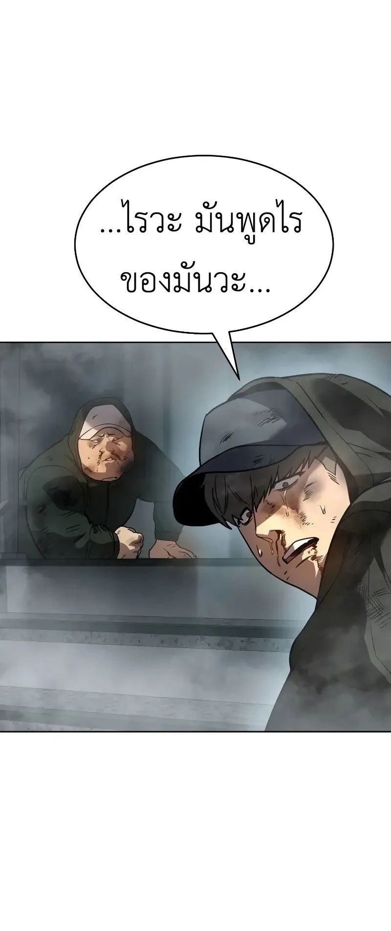 Laws of The Good Child ตอนที่ 1 หน้า 263