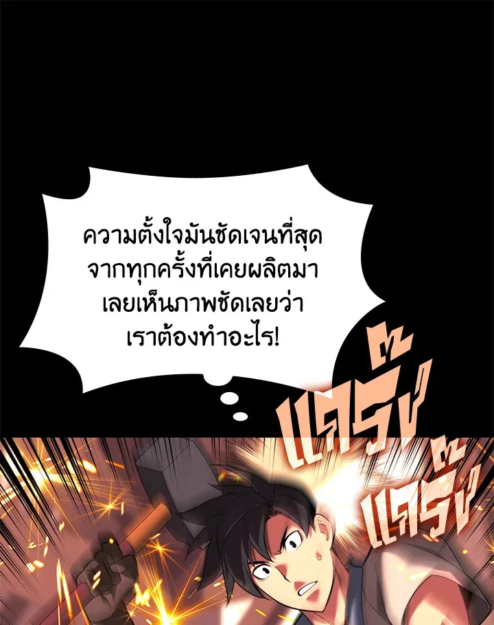 Overgeared ตอนที่ 165 หน้า 87