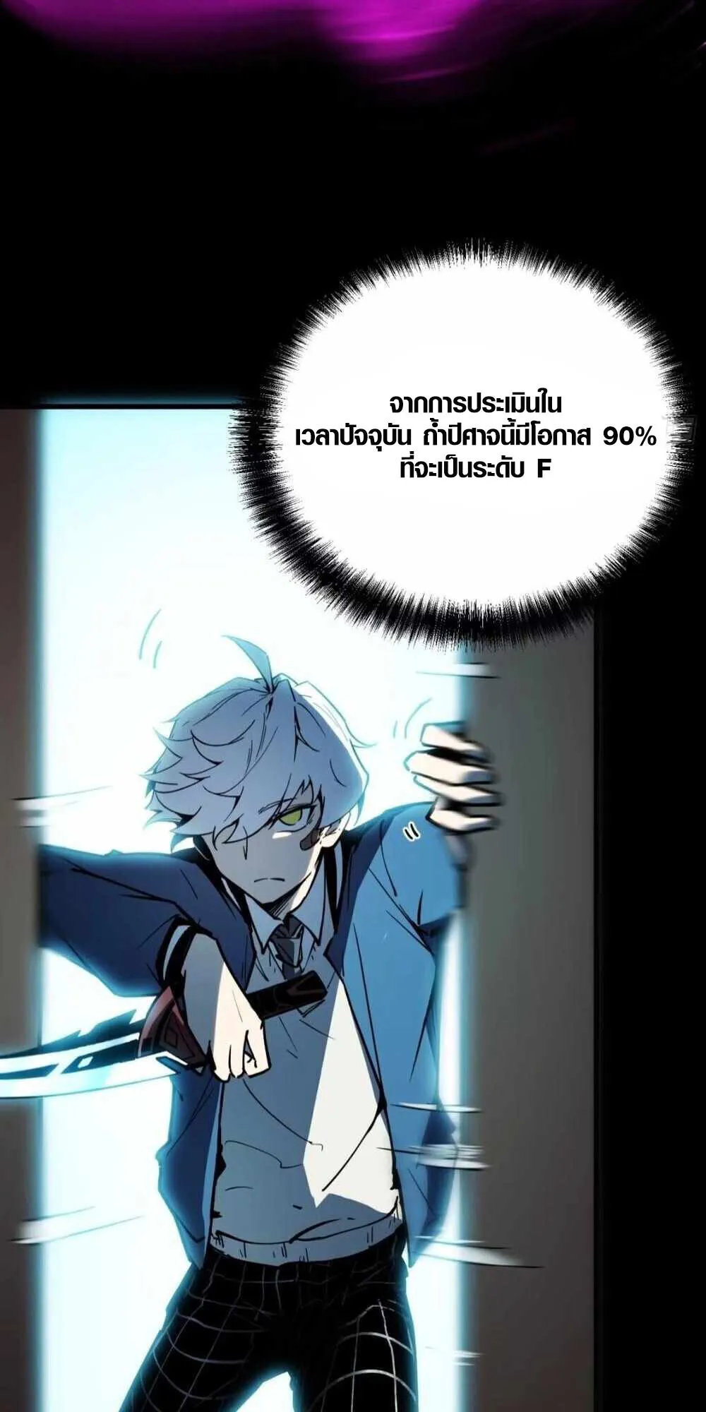 Full-Time Awakening ตอนที่ 7 หน้า 66