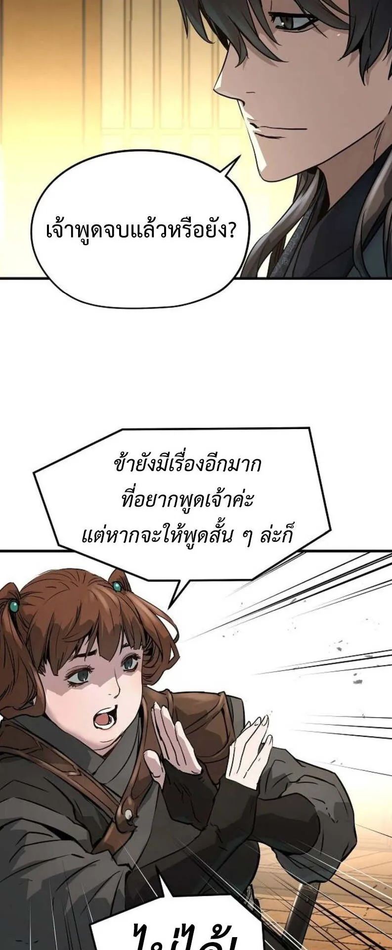 Absolute Regression ตอนที่ 37 หน้า 66