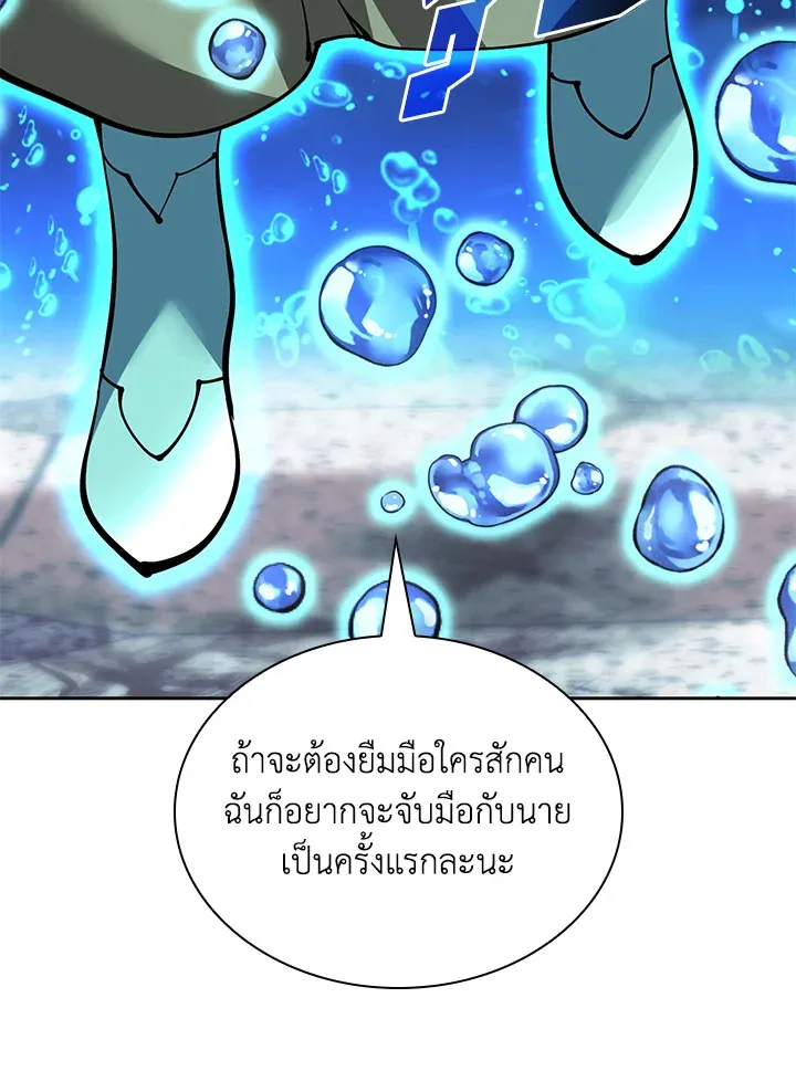 Overgeared ตอนที่ 237 หน้า 96