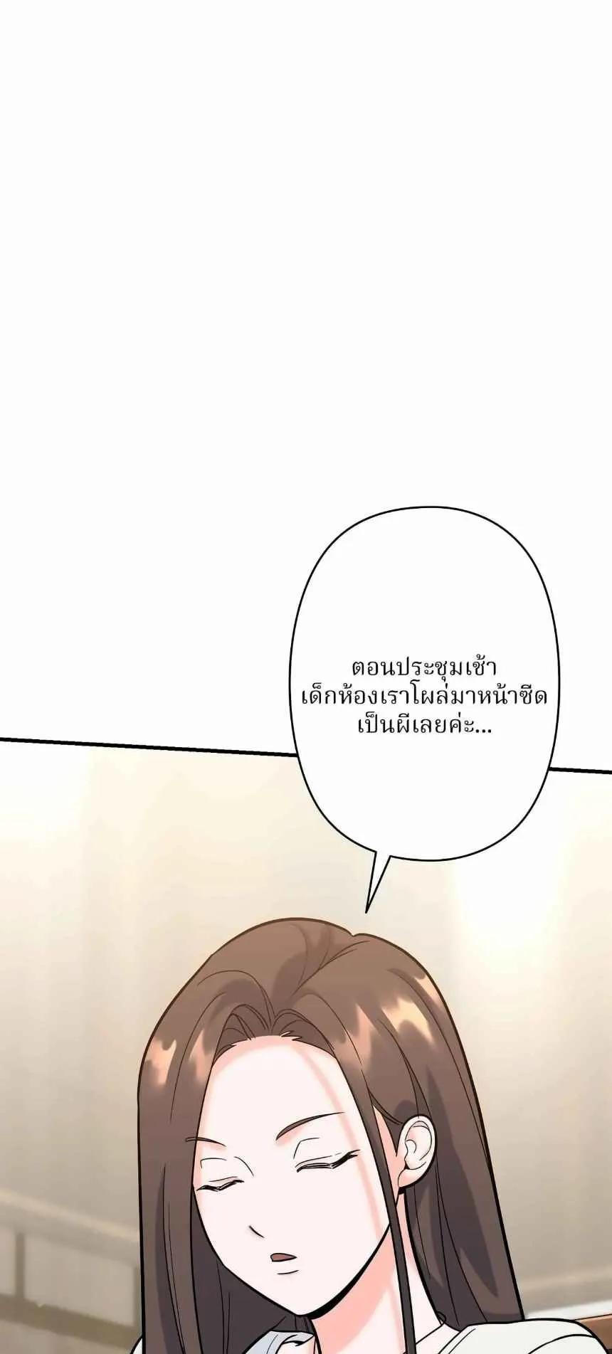 The Swordsmanship Instructor at the Academy ตอนที่ 14 หน้า 106