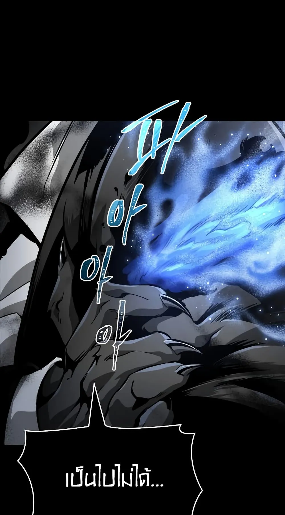 The World After the end ตอนที่ 8 หน้า 17