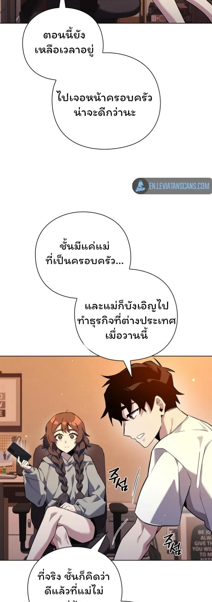 Night of the Ogre ตอนที่ 7 หน้า 38