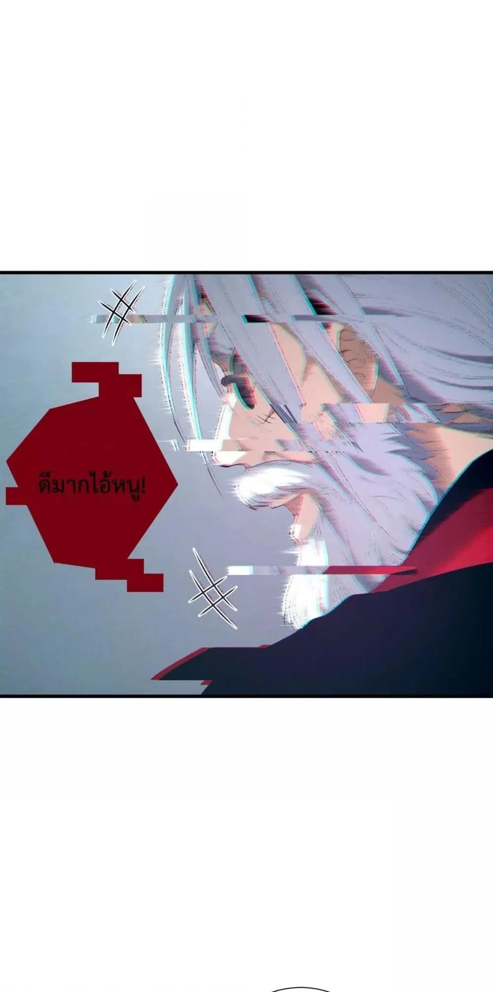 Disastrous Necromancer ตอนที่ 187 หน้า 19
