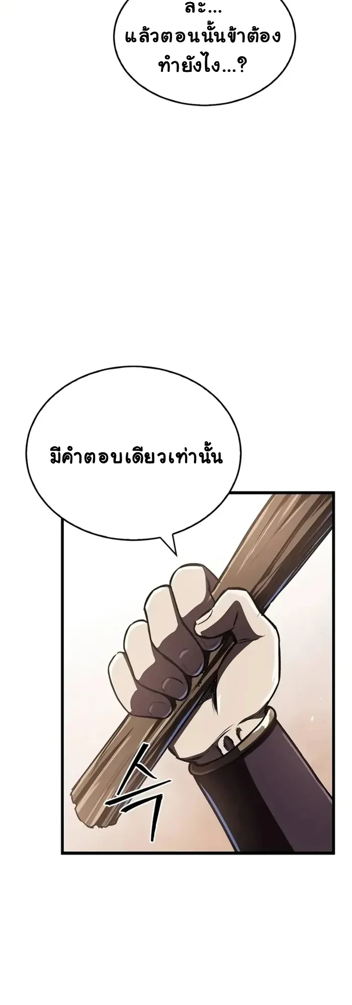 The Demonic Cult Instructor Returns ตอนที่ 9 หน้า 15