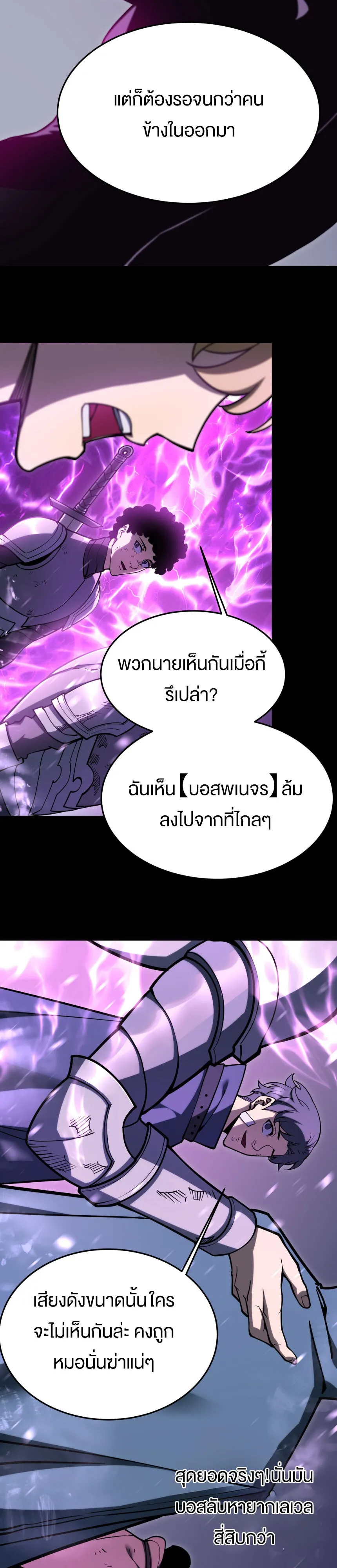 Rebirth My Vengeance Through the Mirror ตอนที่ 18 หน้า 30
