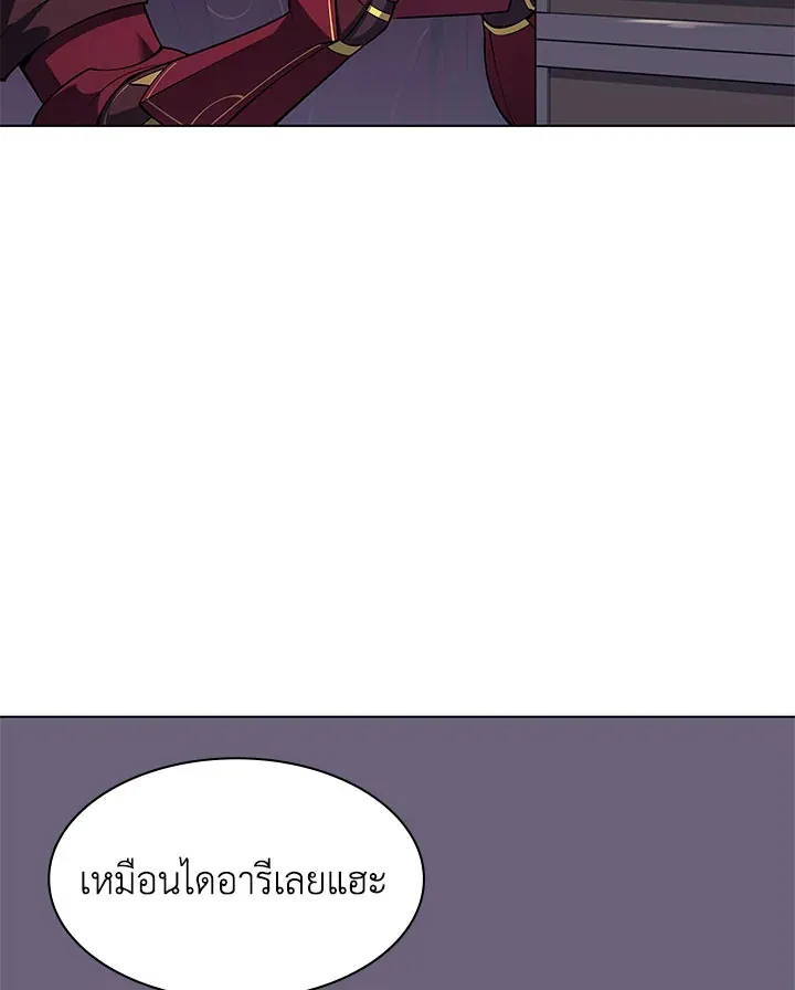 Overgeared ตอนที่ 122 หน้า 80